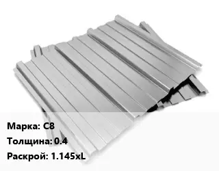 Профнастил оцинкованный С8 s=0.4 1.145хL